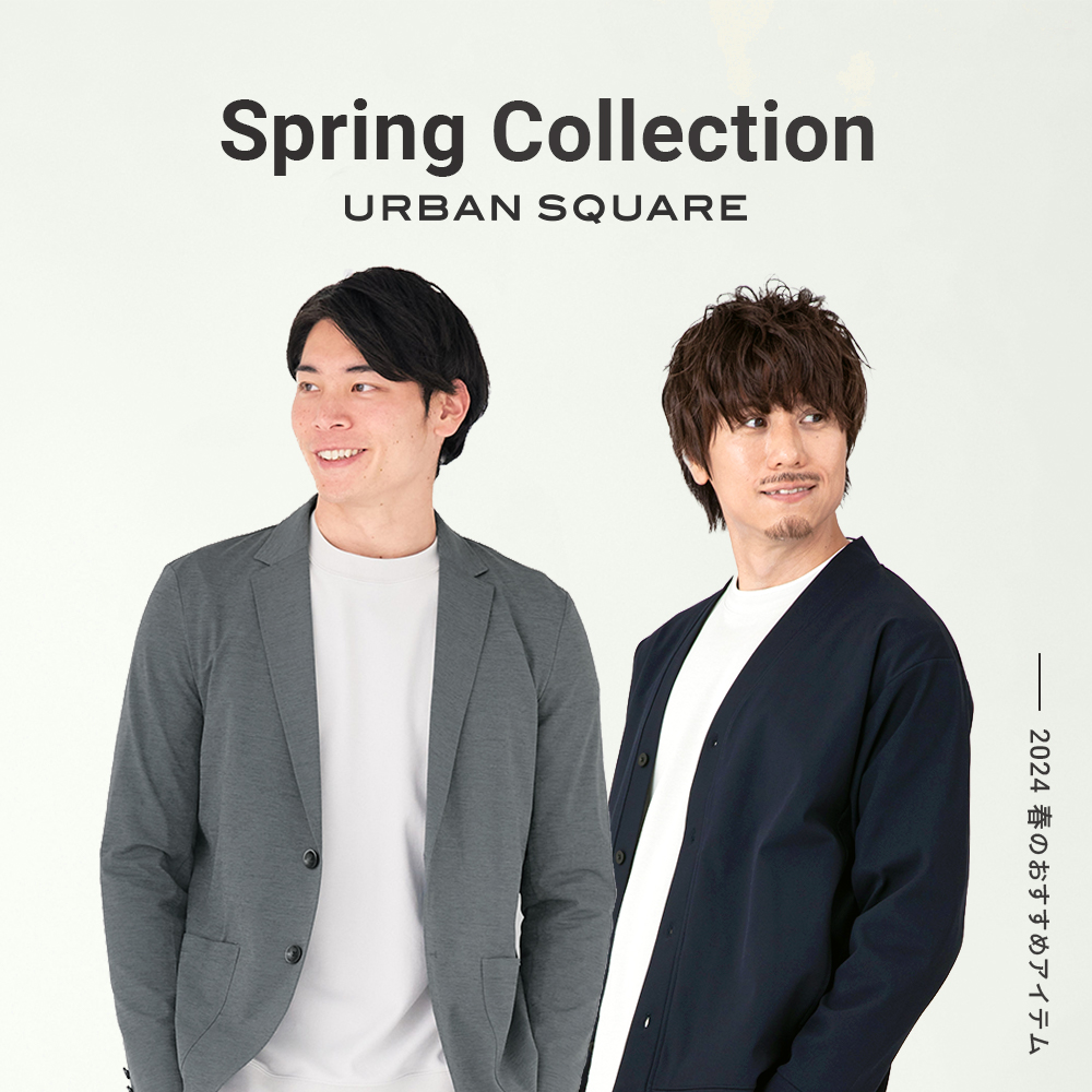 URBANSQUARE特集