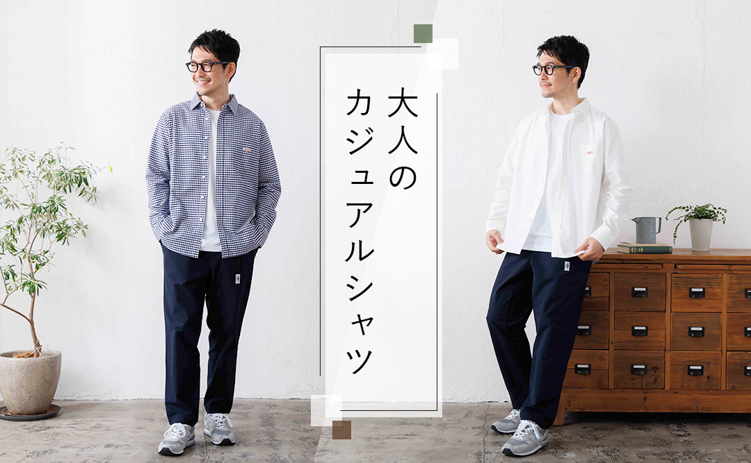 大人のカジュアルシャツ オックスフォードレギュラーカラーシャツ