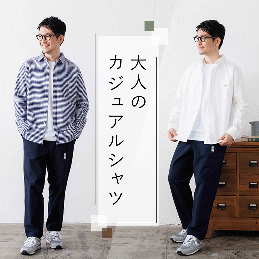 BALL（ボール）公式通販｜URBAN SQUARE メンズ・レディースの着回し