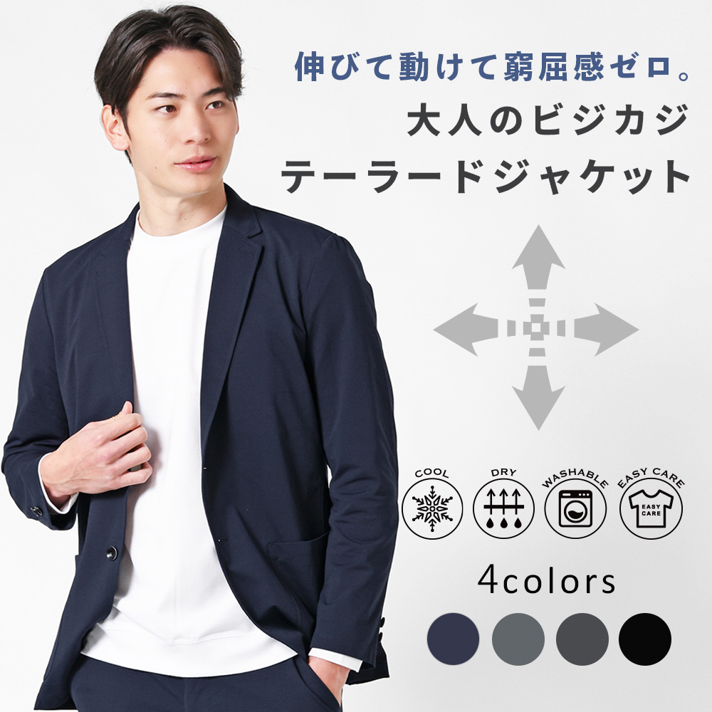 セットアップで送る快適生活