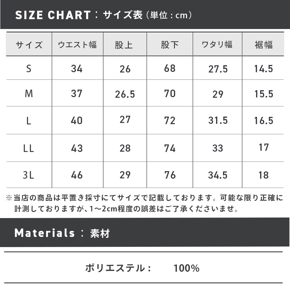 34331_sizechart