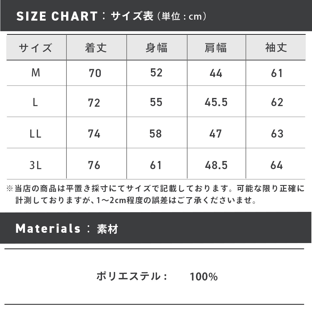 34332_sizechart