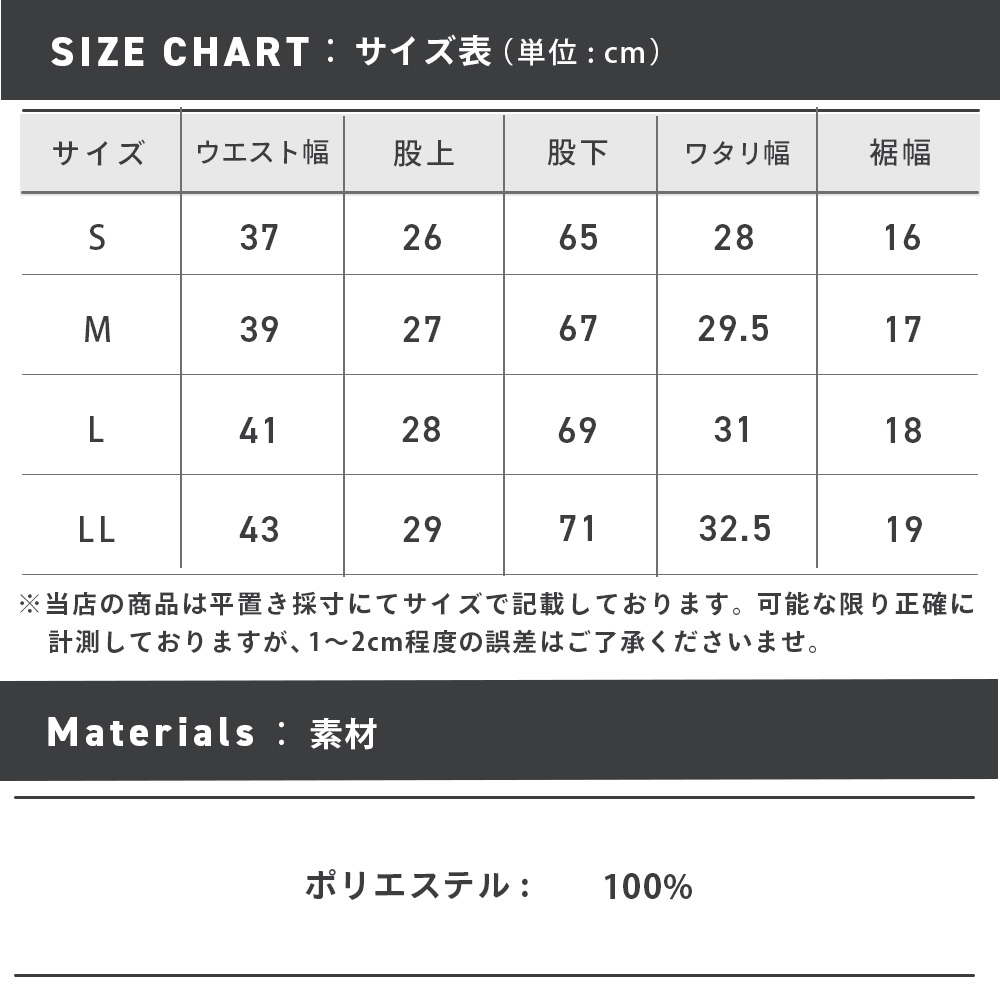 34337_sizechart