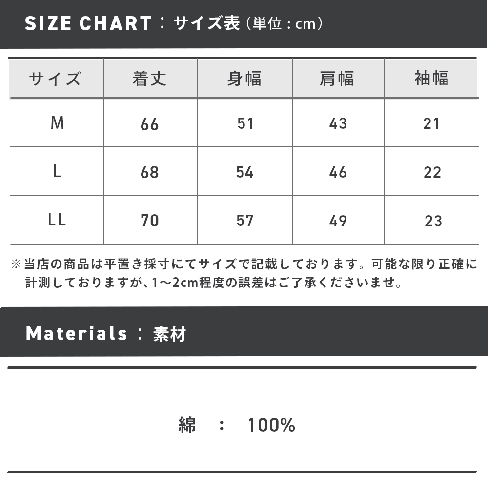 50501_sizechart