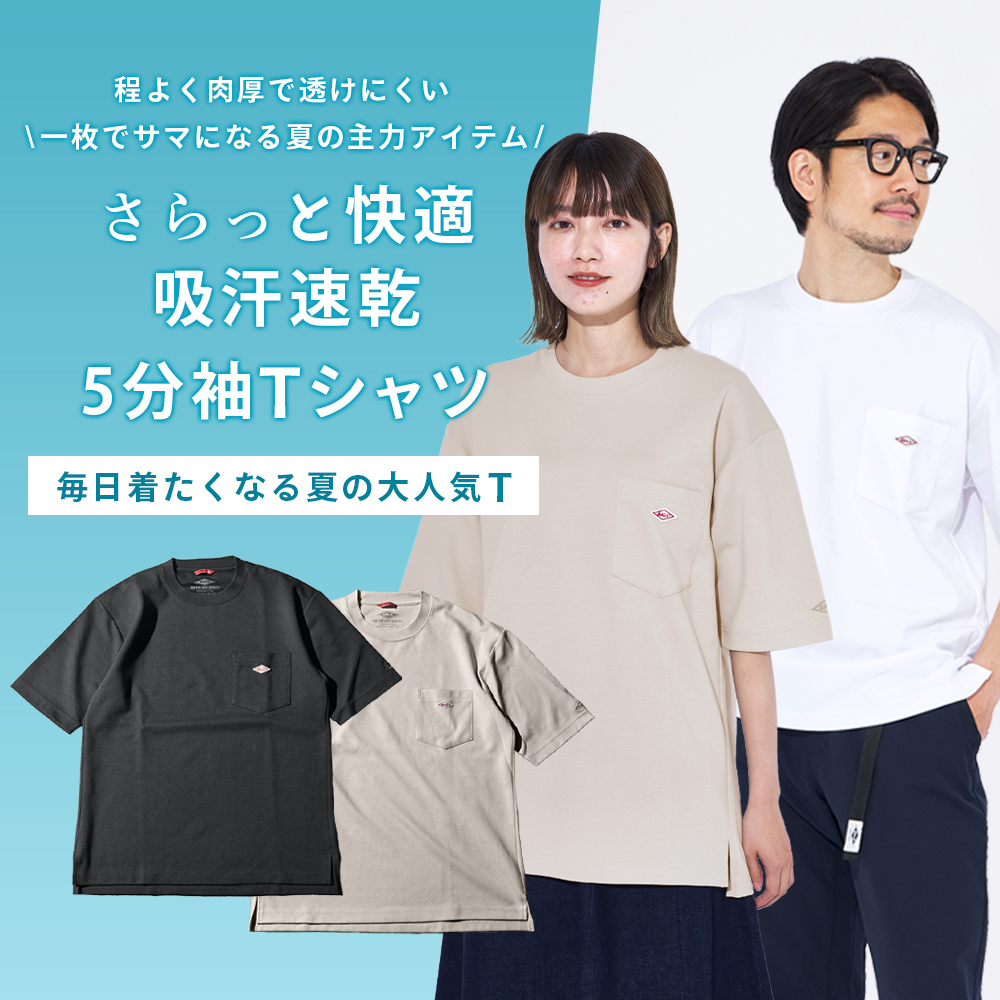 吸汗速乾 ドライコットンスムース5分袖Tシャツ