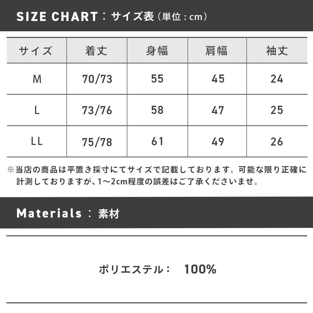 53332_sizechart