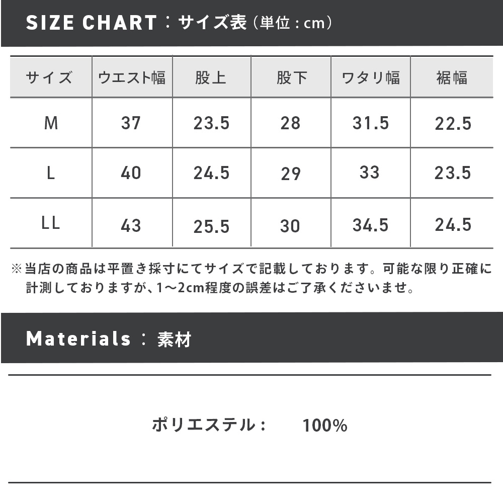 54377_sizechart