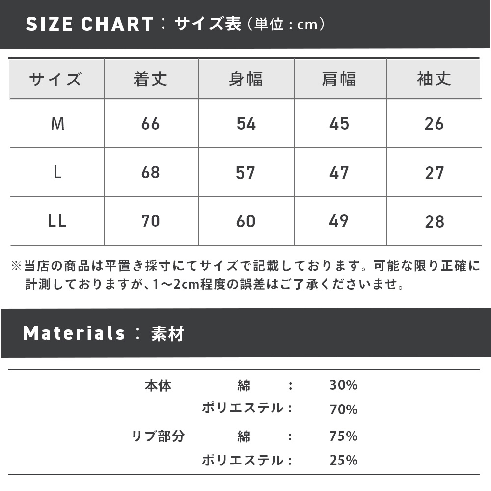 54380_sizechart