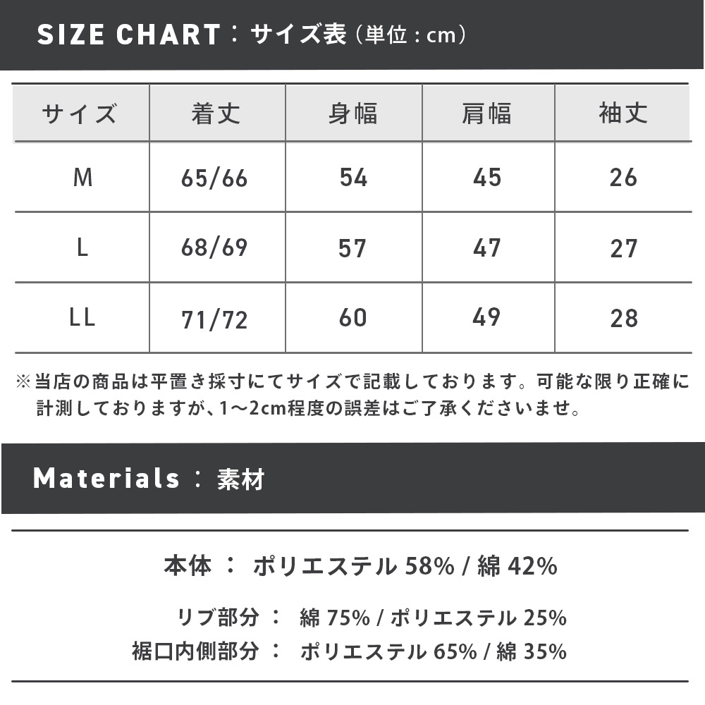 54382_sizechart