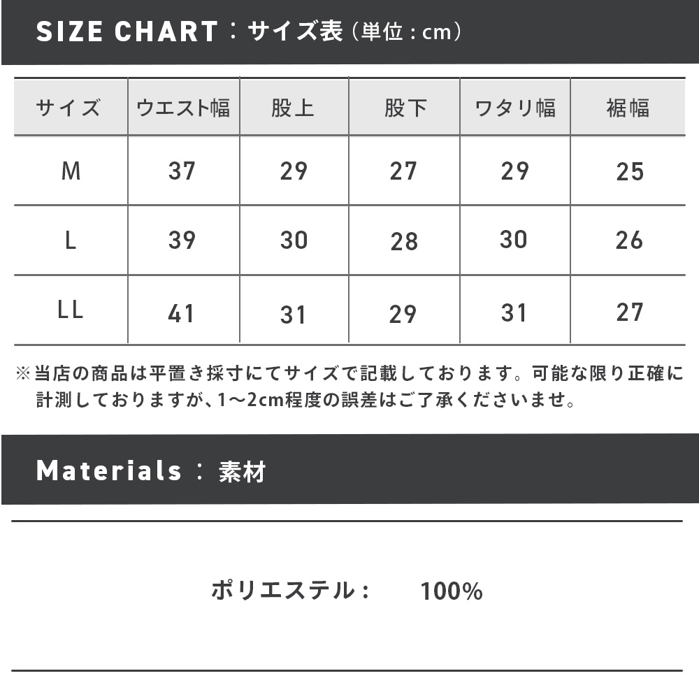 54502_sizechart