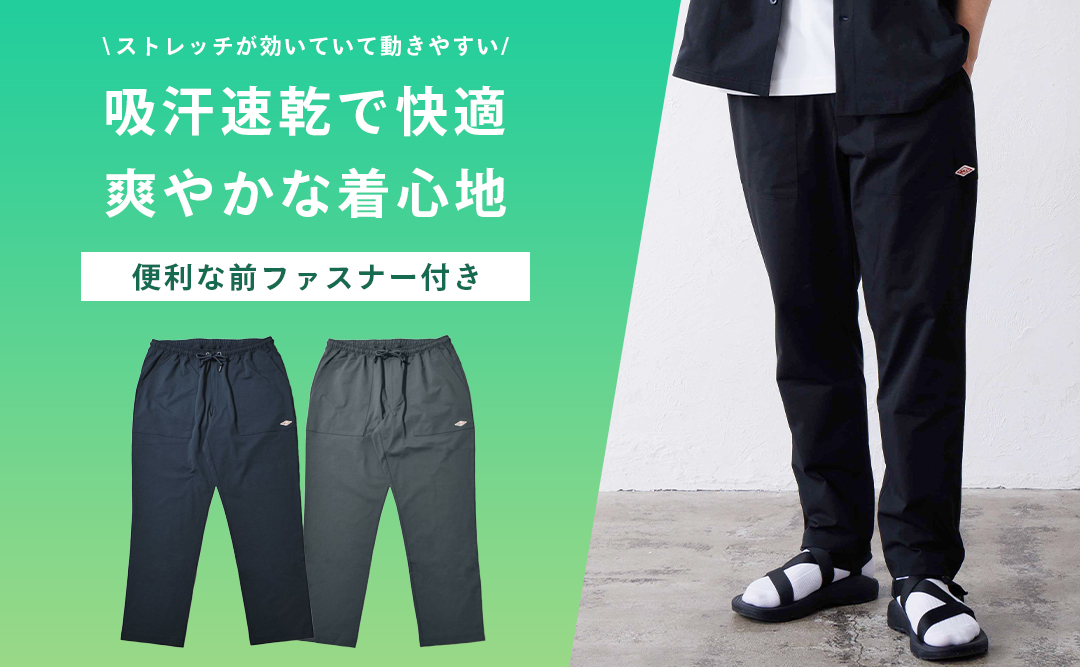 ストレッチ天竺イージーパンツ