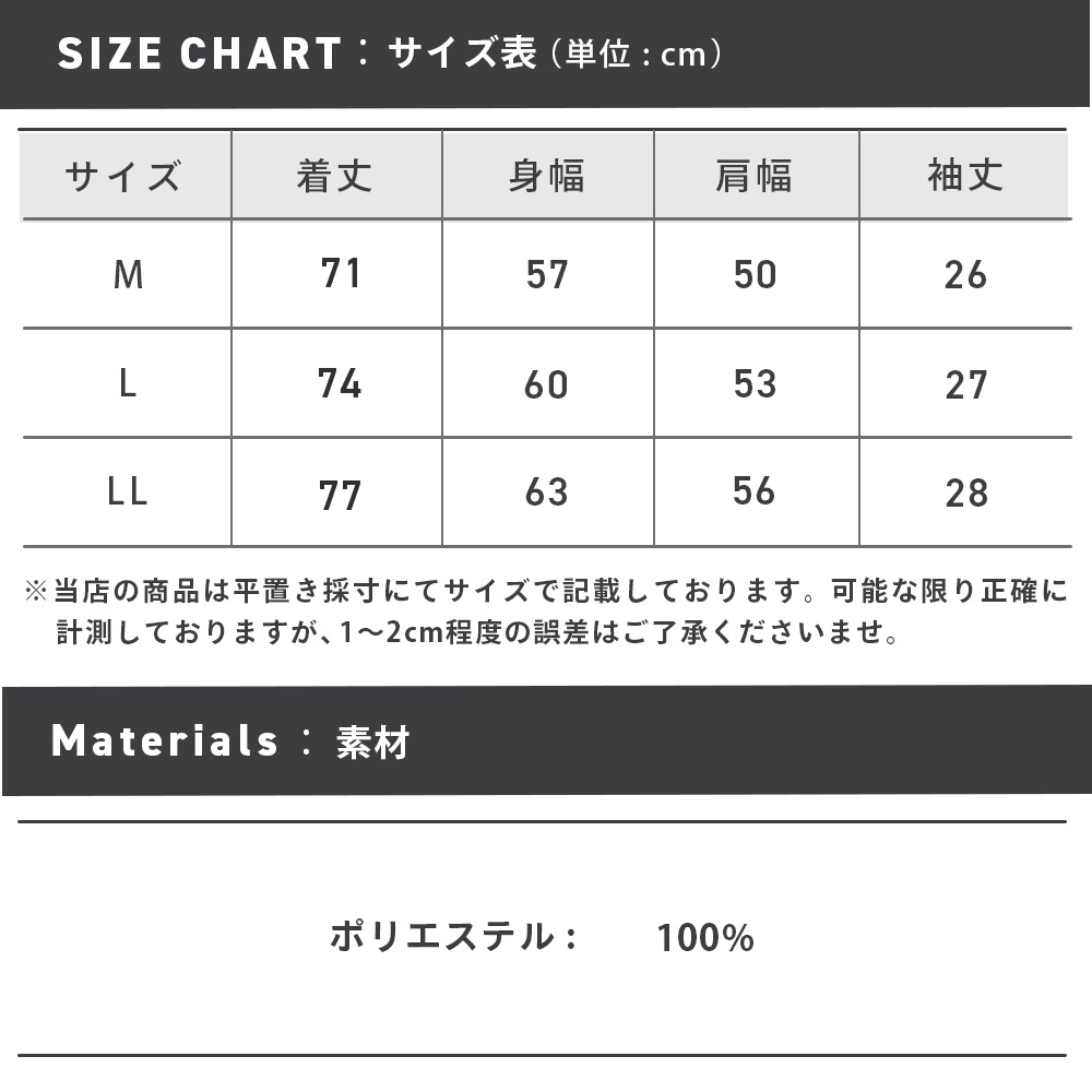 54506_sizechart