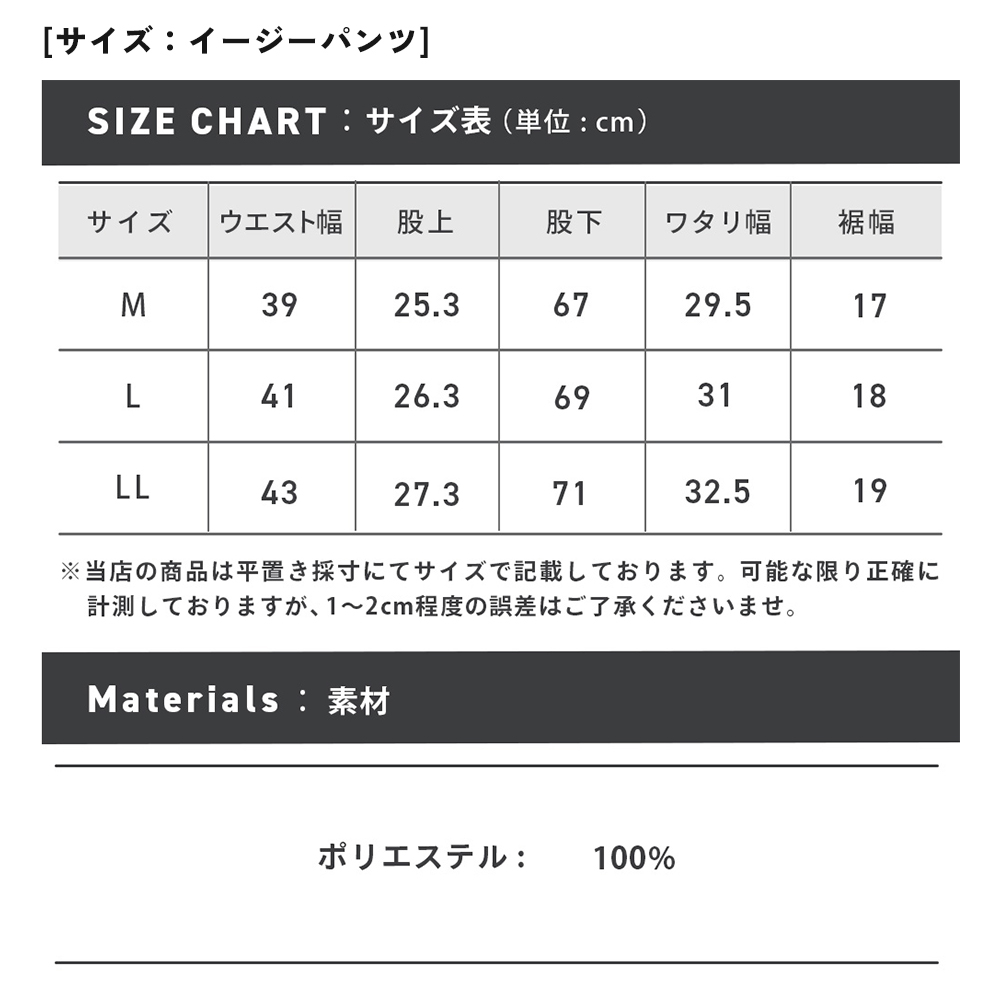 54506_sizechart