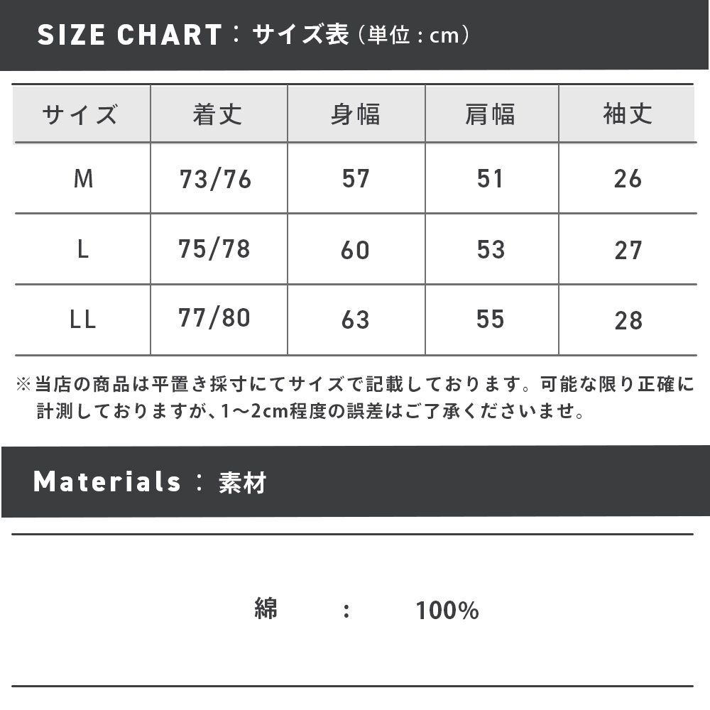 54508_sizechart