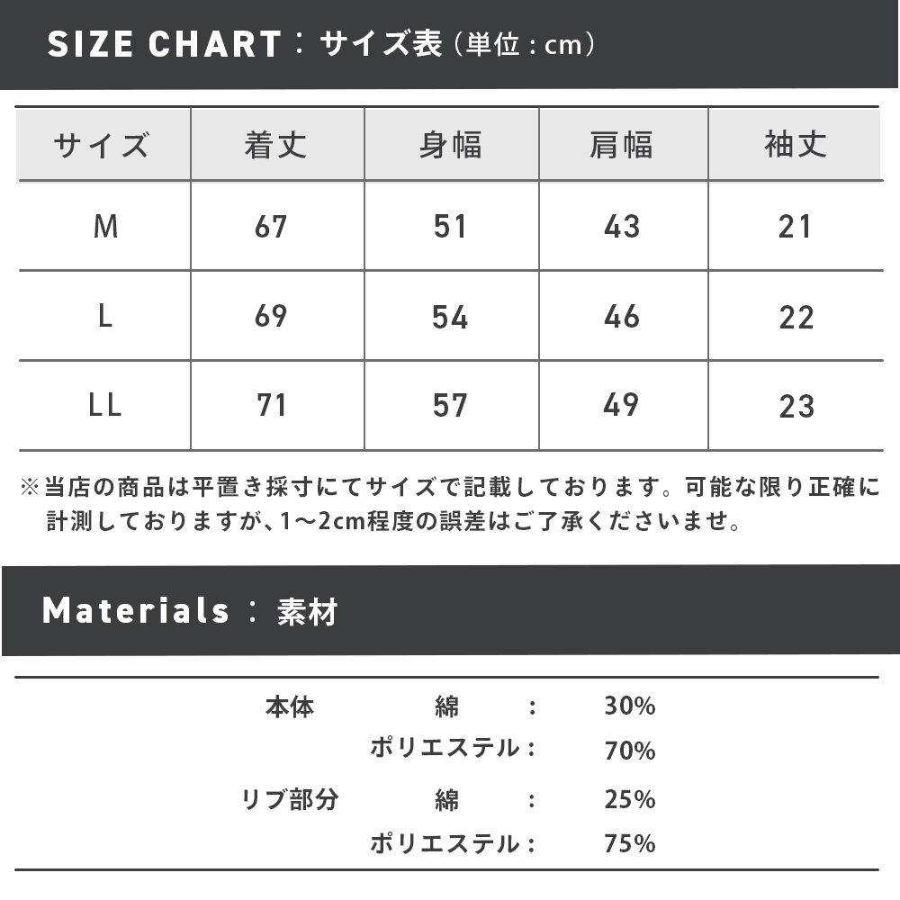 54512_sizechart