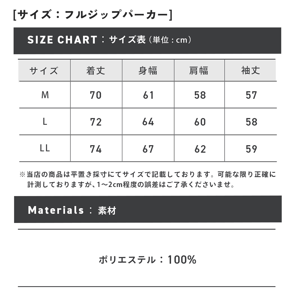 64208_sizechart