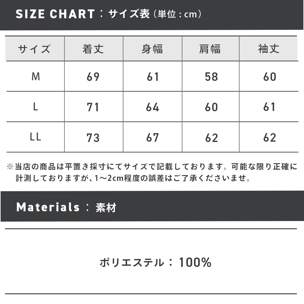 64275_sizechart