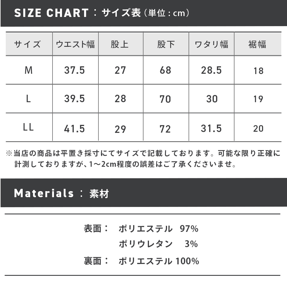 64291_sizechart