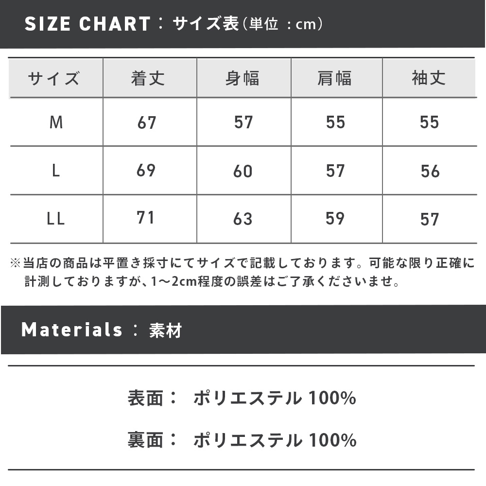 64295_sizechart