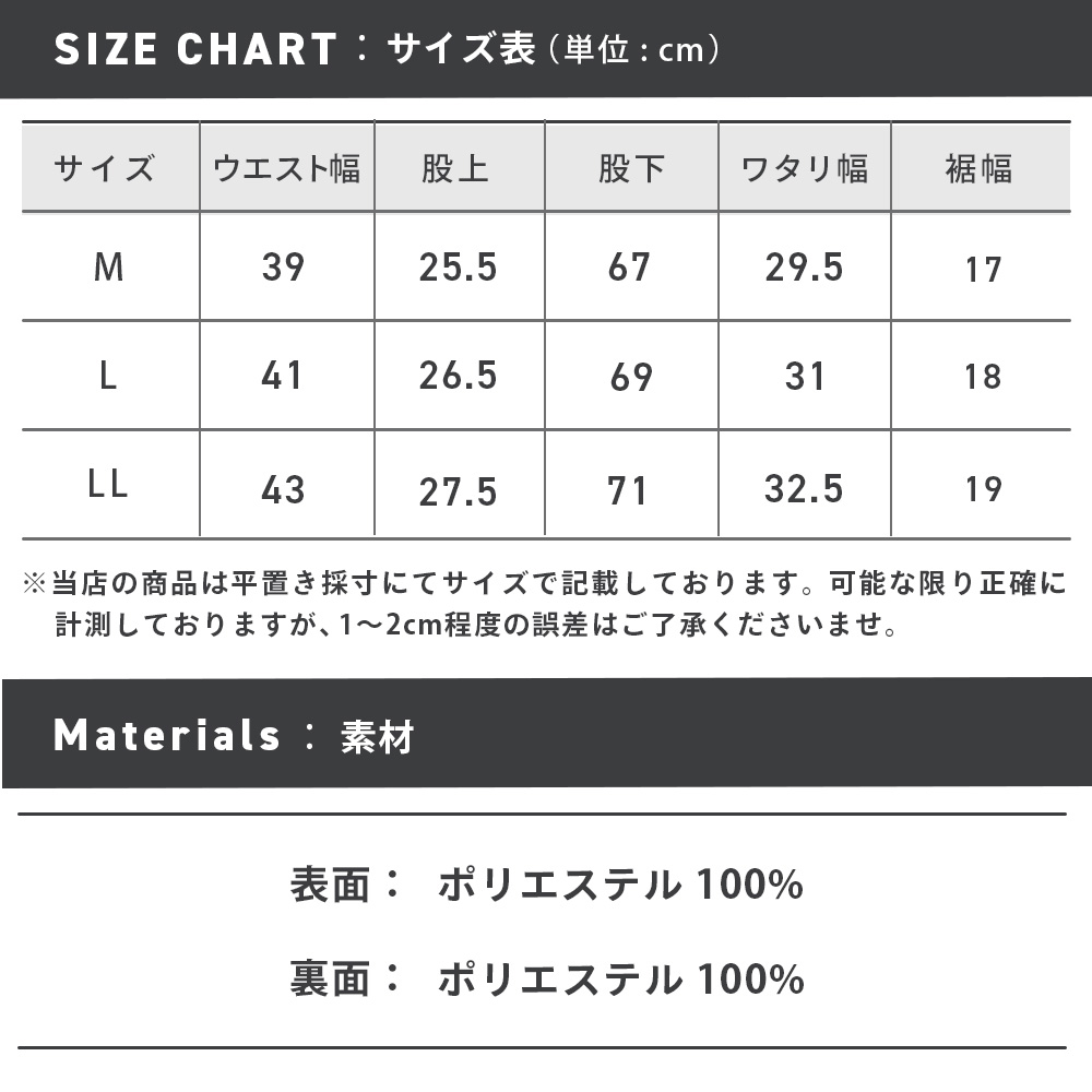 64296_sizechart