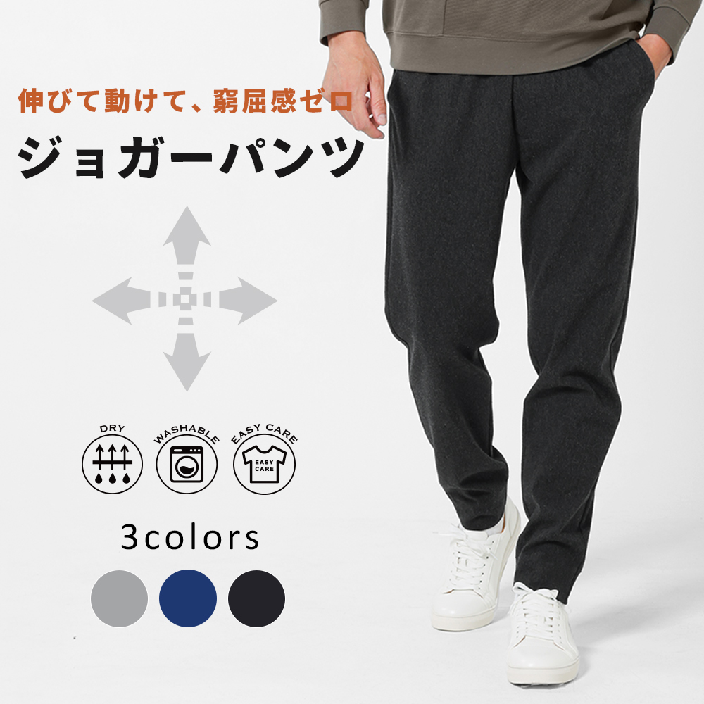 デニム調 ストレッチ ジャケット&スラックス アーバンスクエア