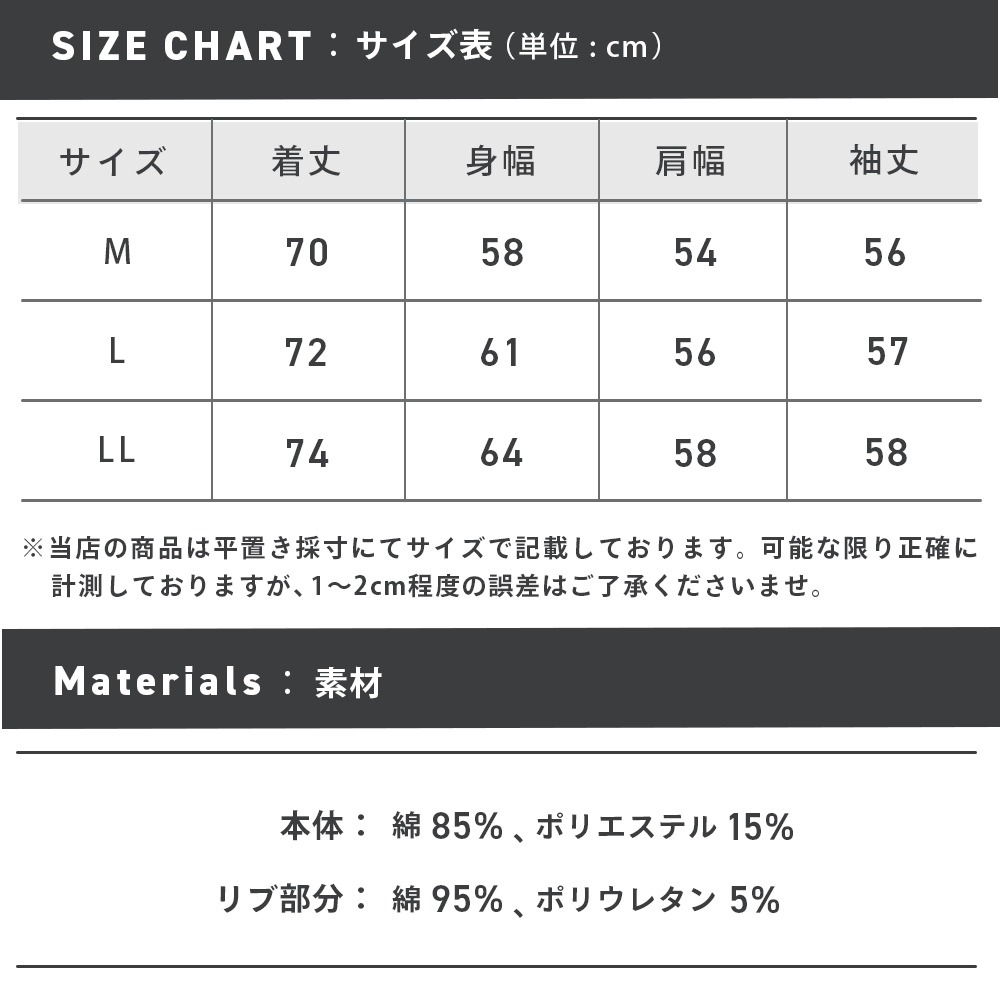 64502_sizechart