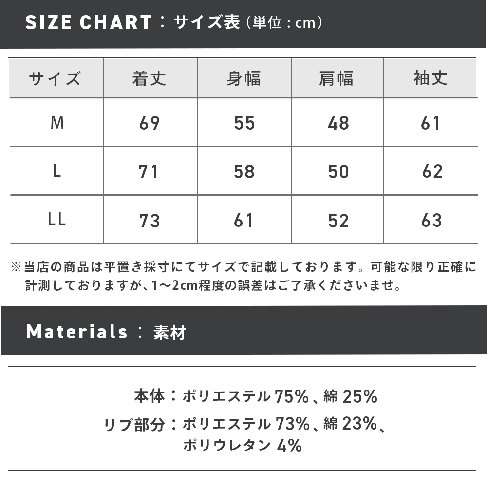 64533_sizechart