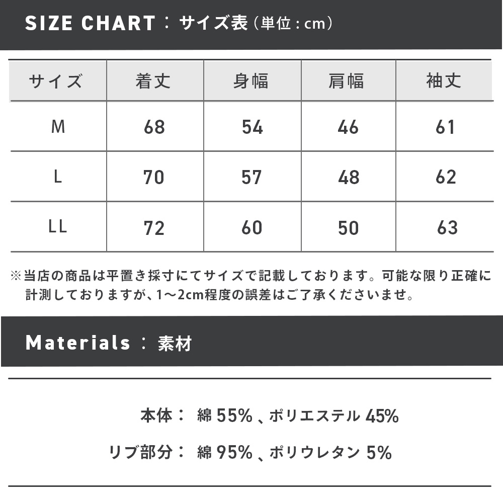 64535_sizechart