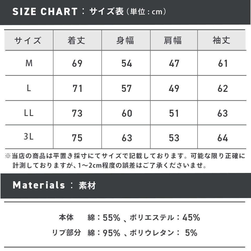 64536_sizechart