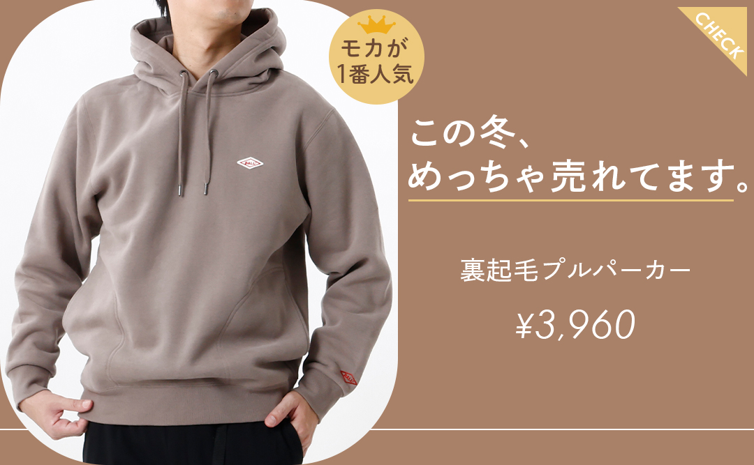 裏起毛プルパーカー