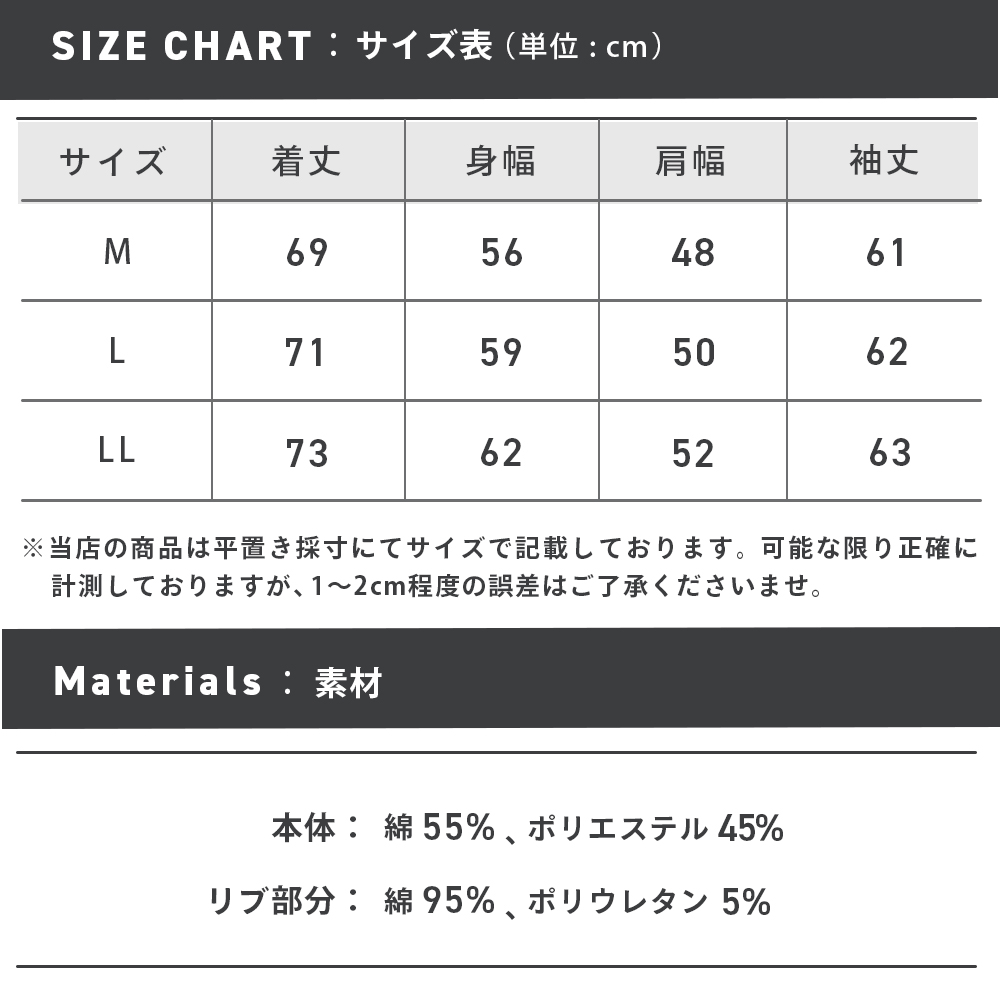 64537_sizechart