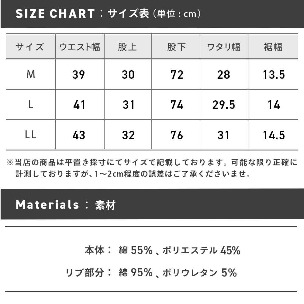 64539_sizechart