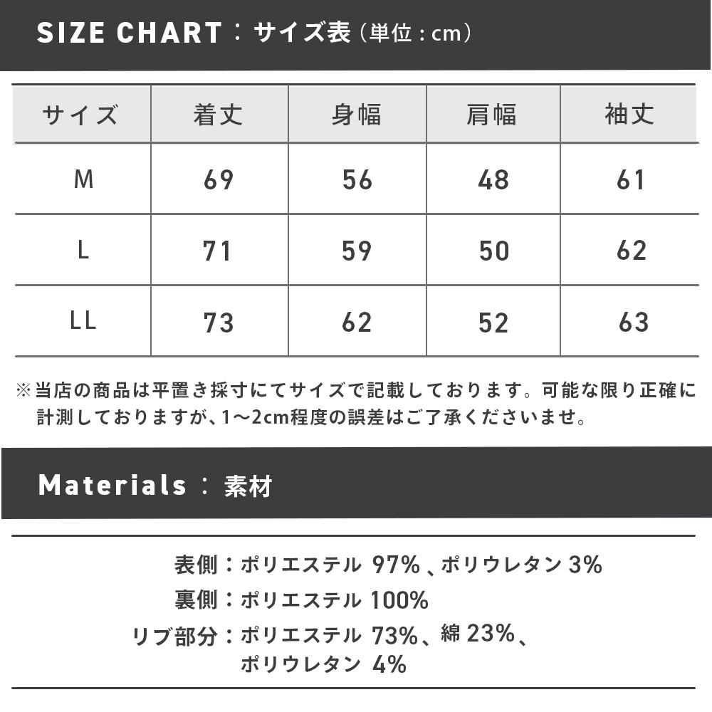 64540_sizechart