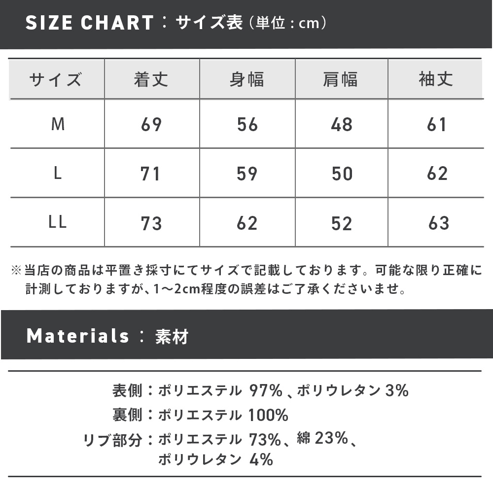 64541_sizechart