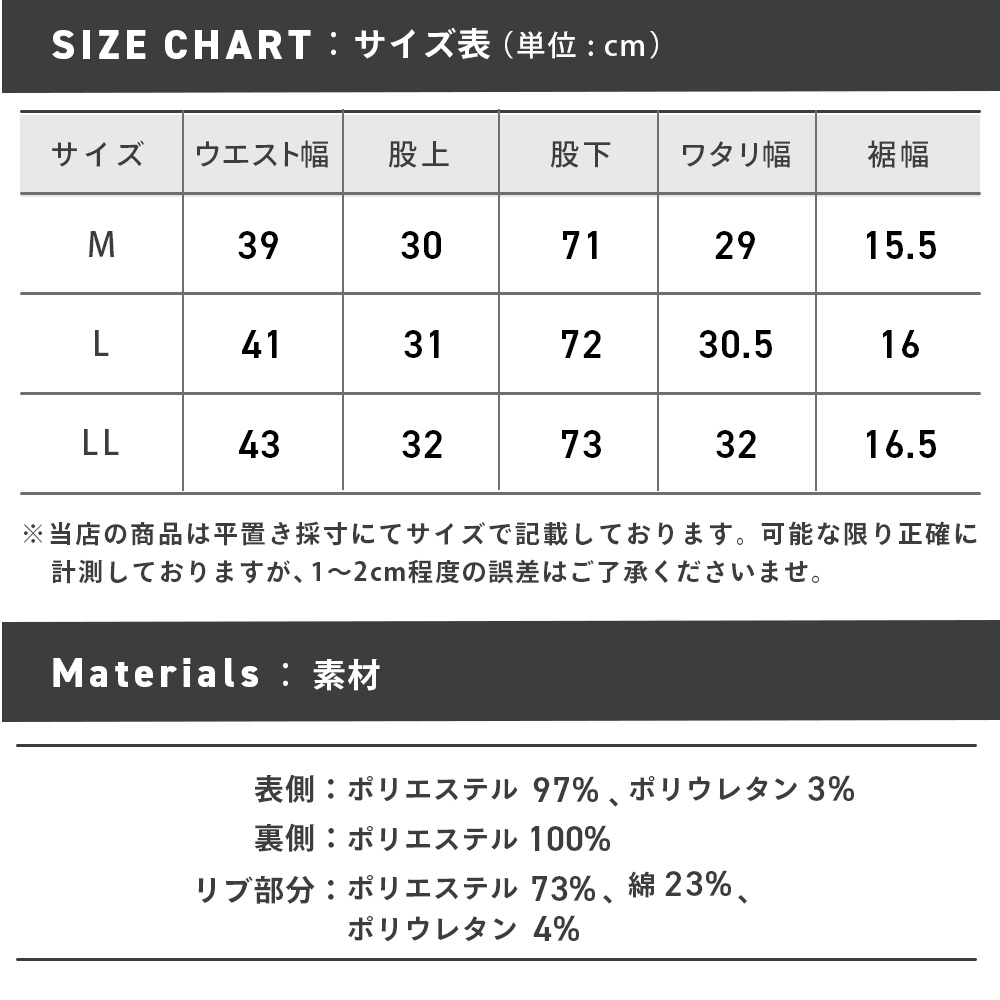 64542_sizechart