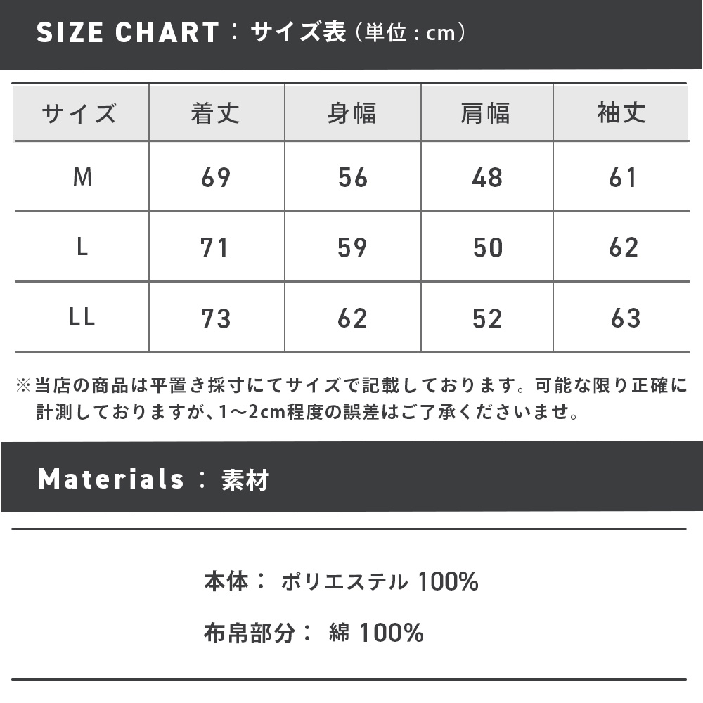 64543_sizechart