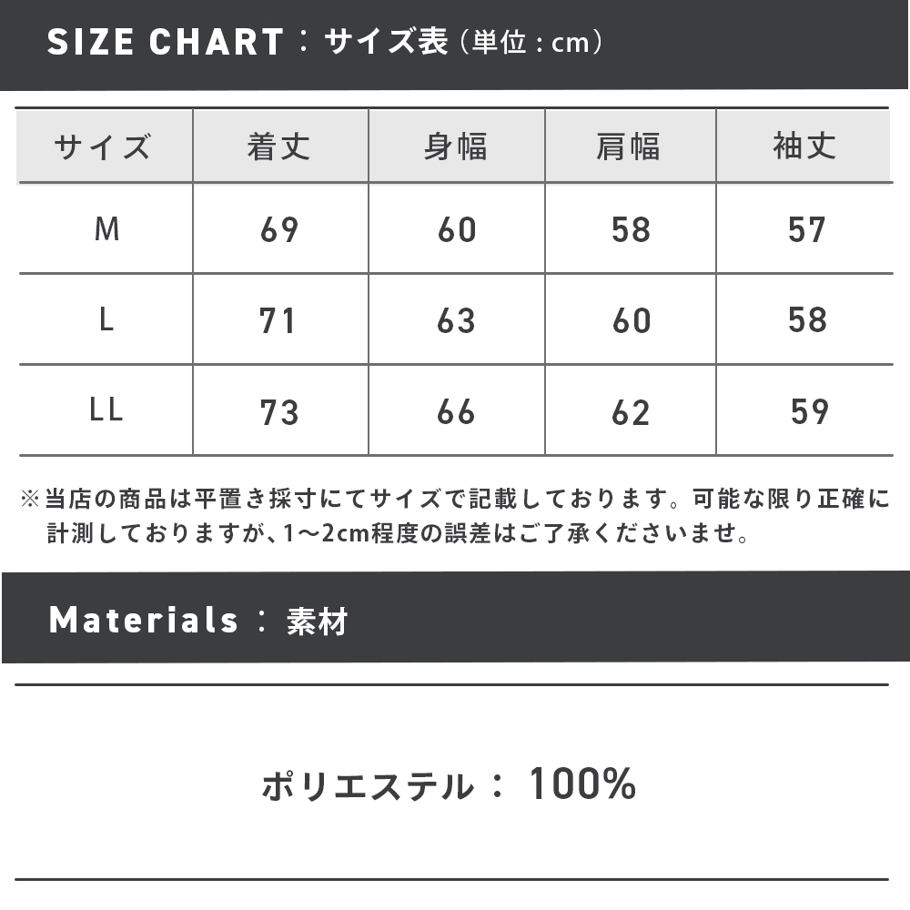 64545_sizechart