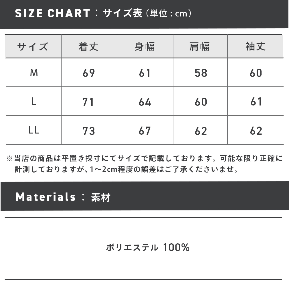 64547_sizechart