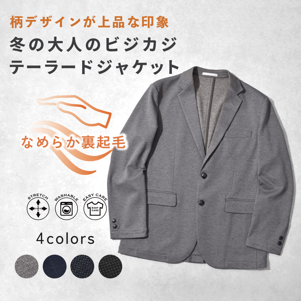 ジャケット単品