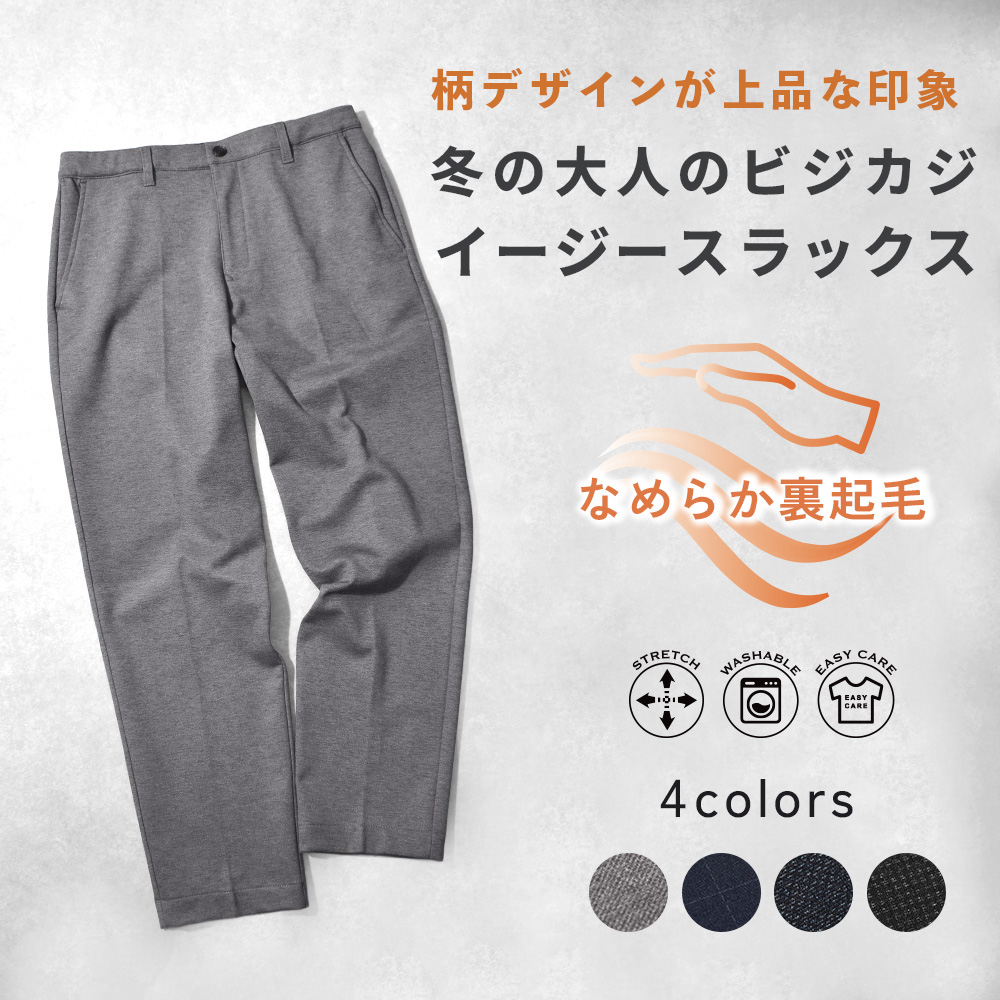 パンツ単品