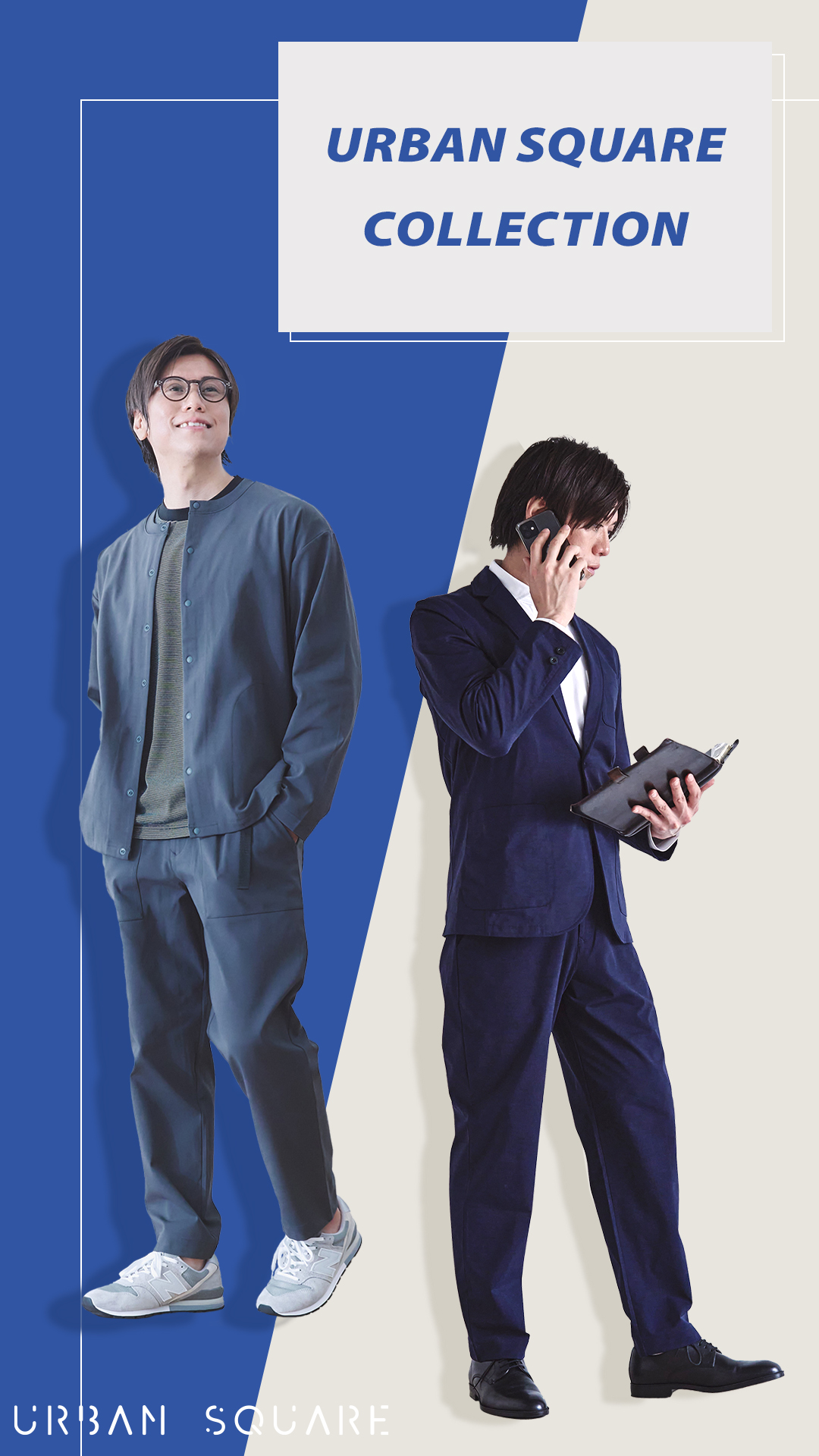 URBANSQUARE特集