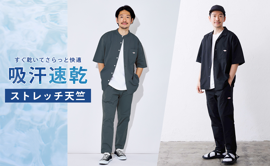 吸汗速乾で快適な着心地のストレッチ天竺アイテム