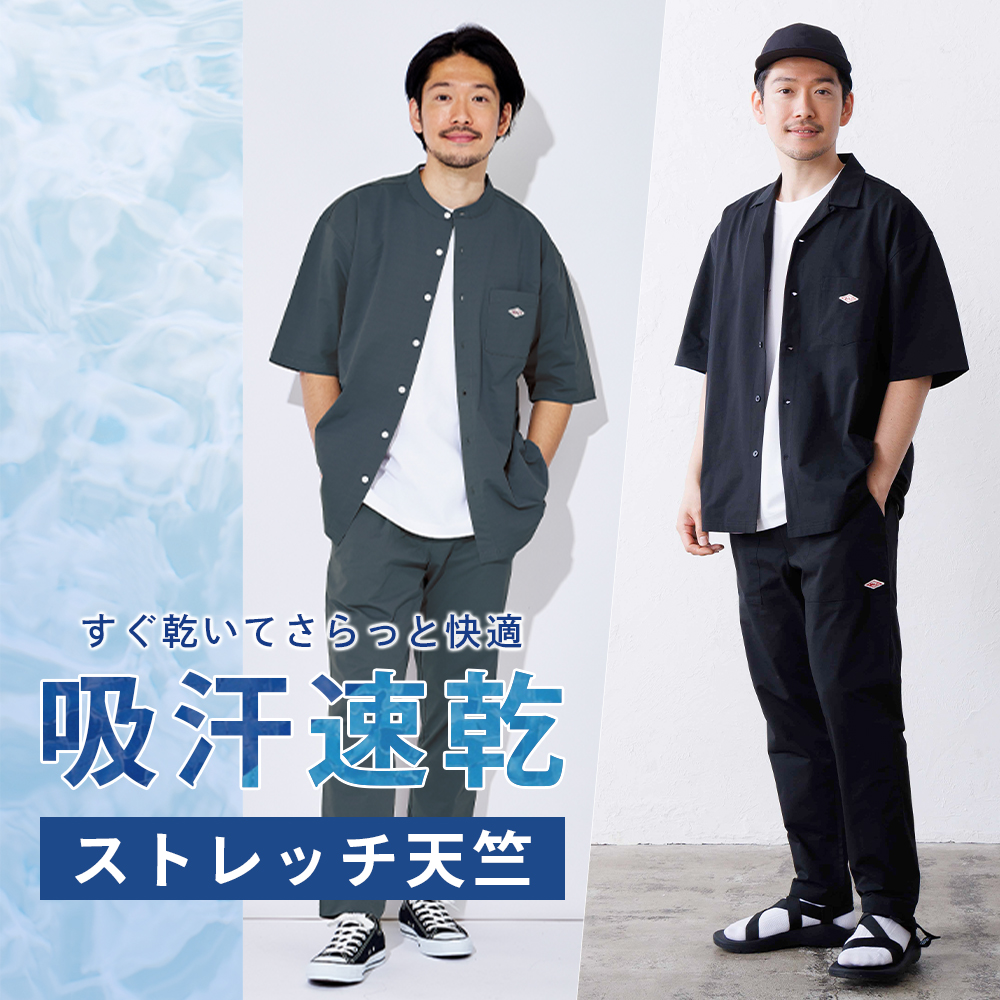 吸汗速乾で快適なストレッチ天竺アイテム一覧