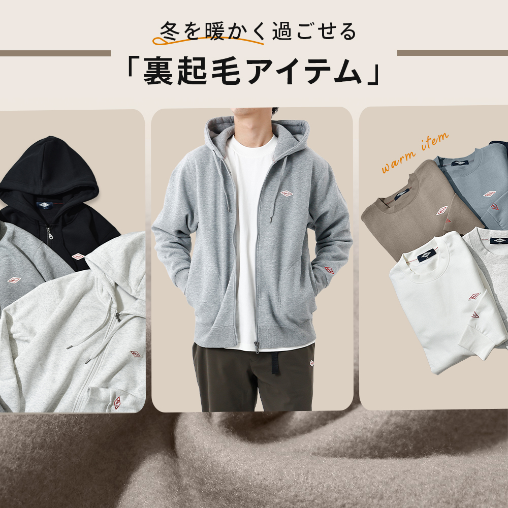 BALL　裏起毛アイテム