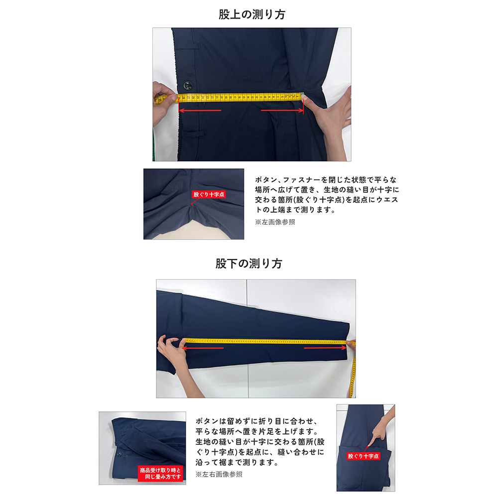 sizeguide2