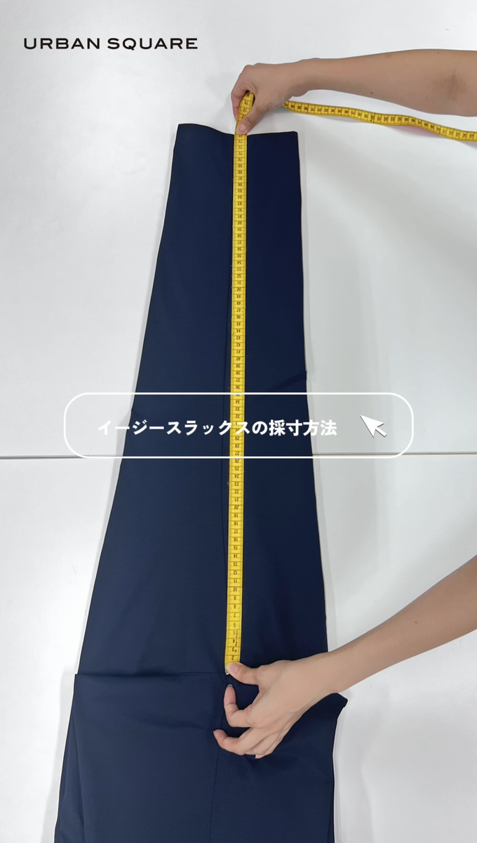 冷感ストレッチ 大人のきれいめスラックス | スラックス