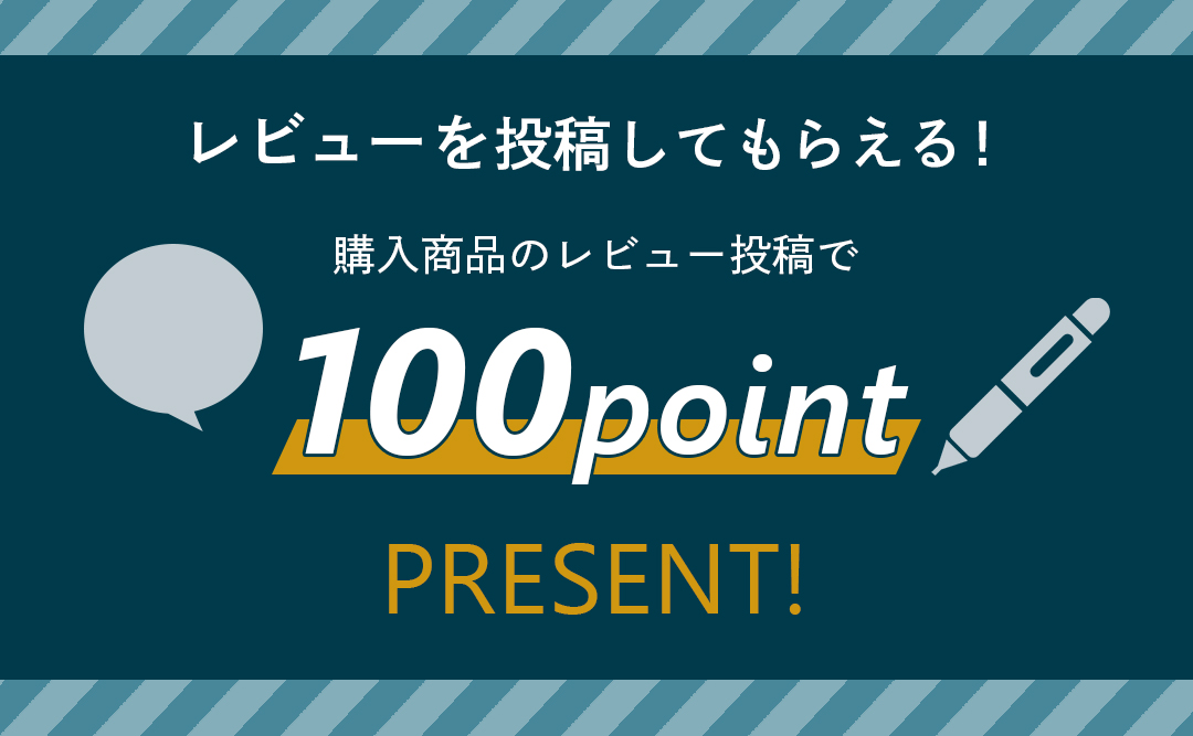 レビュー