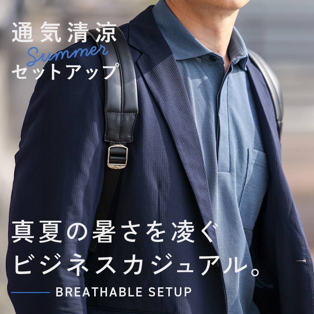 summer_breathablesetup_wm.jpg