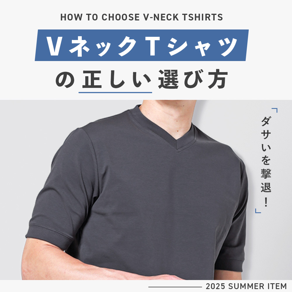 vneck_wm.jpg