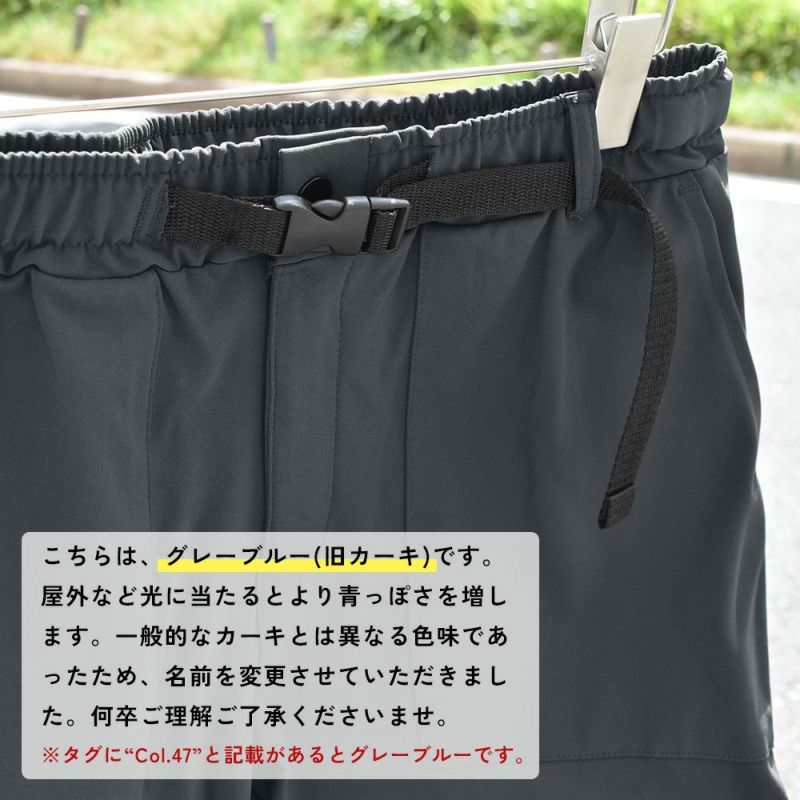 軽量ストレッチ クライミングパンツ | パンツ